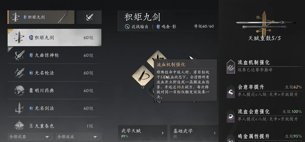 燕云十六声叶知秋在哪