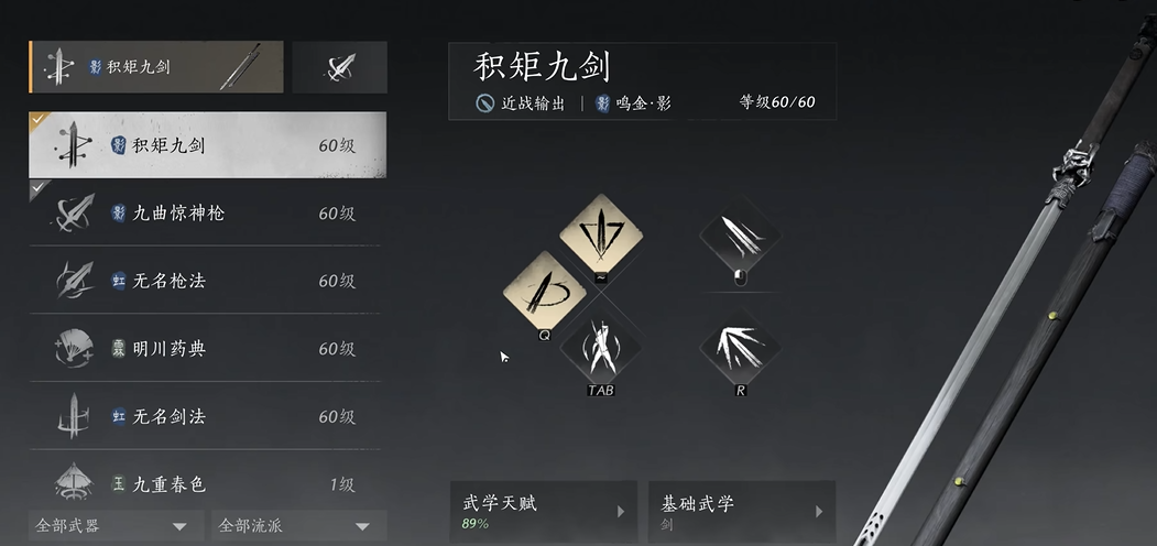 燕云十六声叶知秋在哪