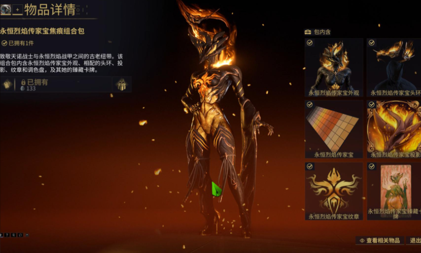 星际战甲什么战甲输出范围大