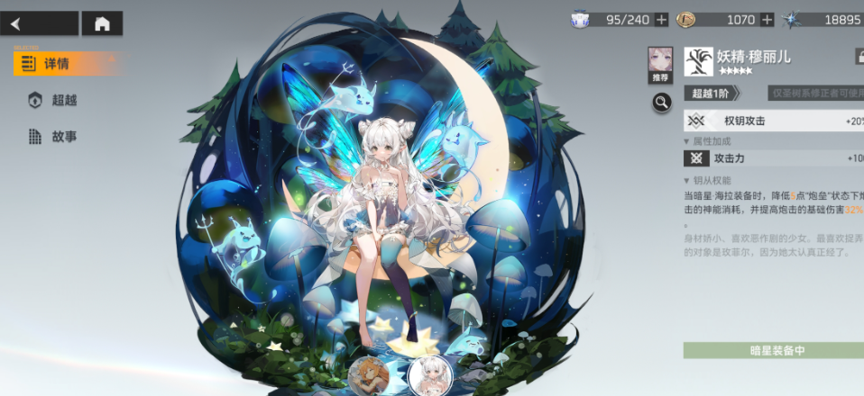 深空之眼新手权钥怎么选