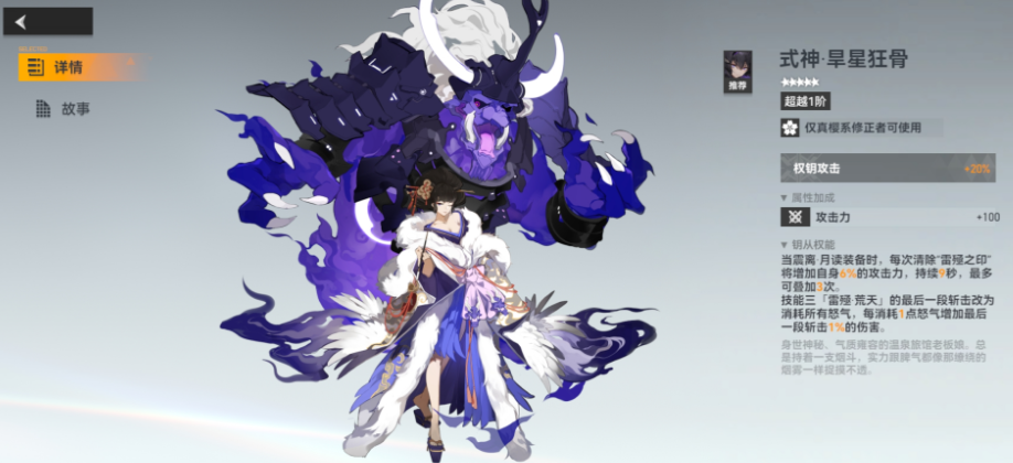 深空之眼新手权钥怎么选