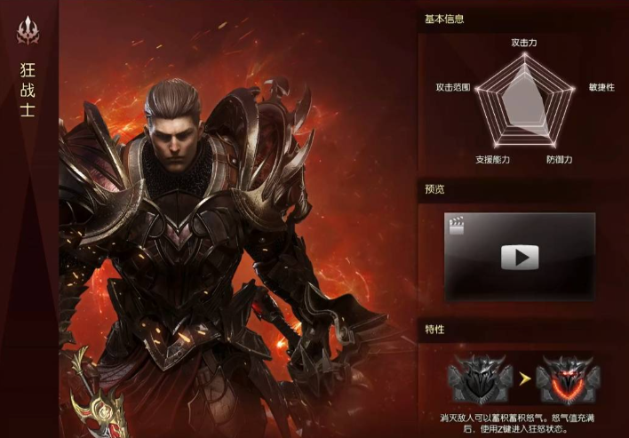 失落的方舟哪个职业输出最高 失落的方舟哪个职业输出最高