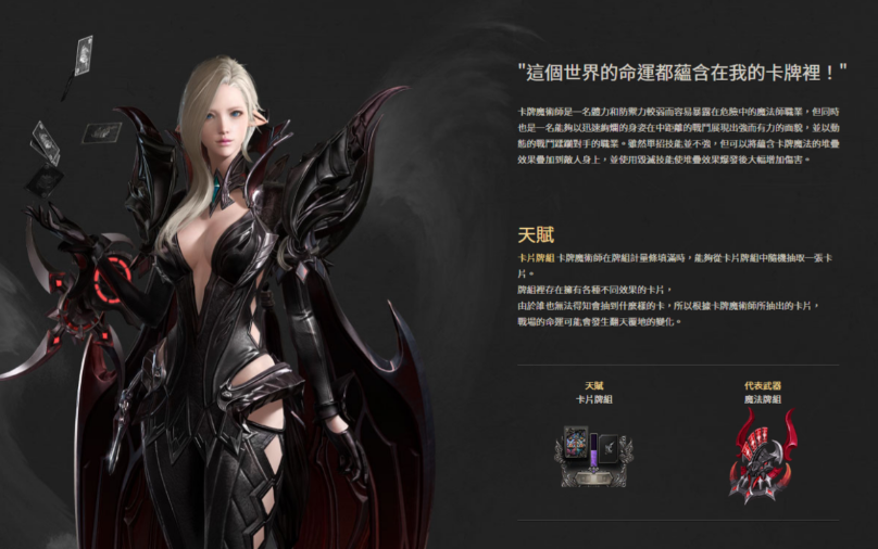 失落的方舟哪个职业输出最高 失落的方舟哪个职业输出最高