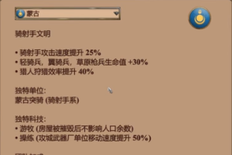 帝国时代2匈奴和蒙古哪个厉害 帝国时代2匈奴和蒙古哪个厉害