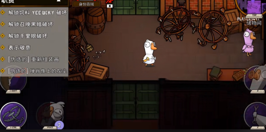 鹅鸭杀身份窃贼有啥用