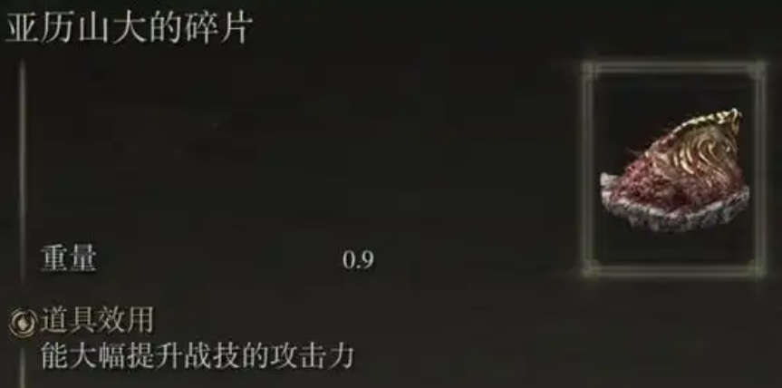 艾尔登法环尸山血海在哪里