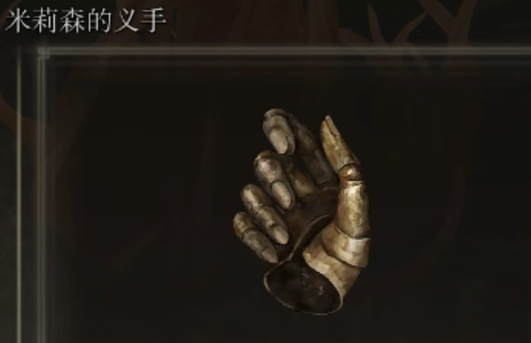 艾尔登法环尸山血海在哪里