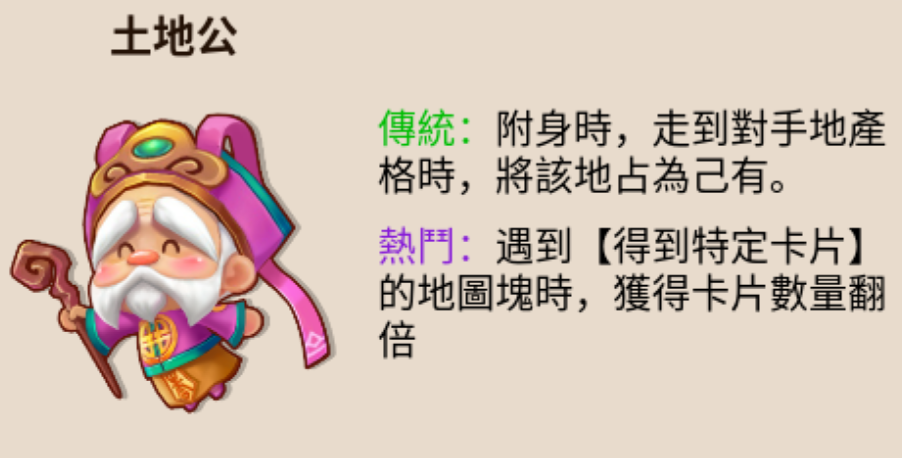 大富翁10热斗哪个角色最厉害 大富翁10热斗哪个角色最厉害