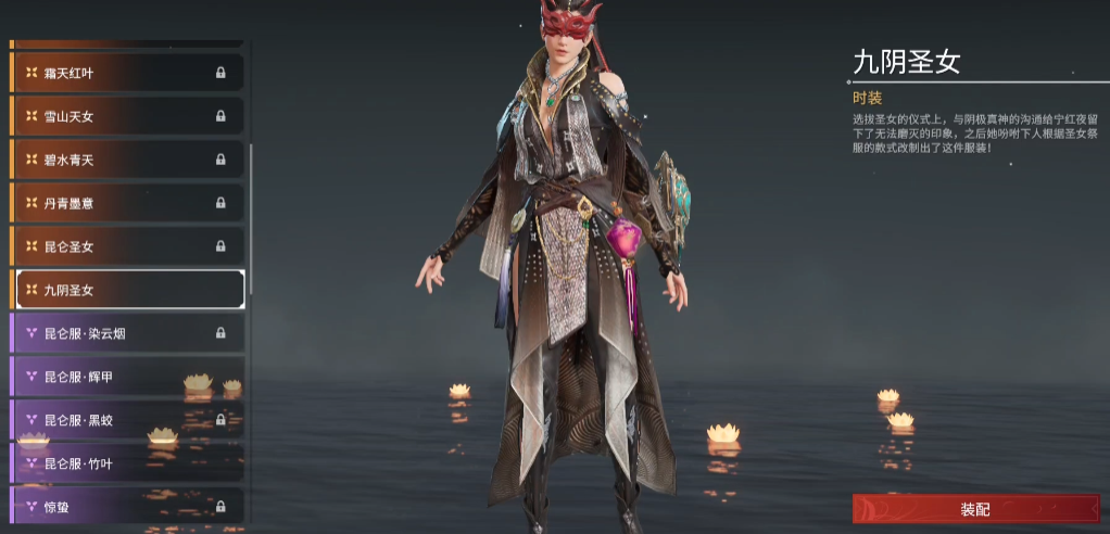 永劫无间九阴圣女怎么样