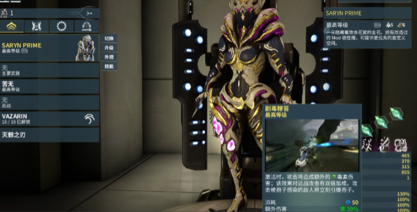 星际战甲什么战甲厉害 星际战甲什么战甲厉害