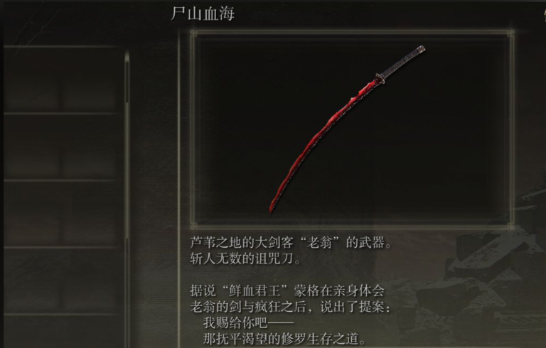 艾尔登法环最强双刀配置是什么 艾尔登法环最强双刀配置是什么