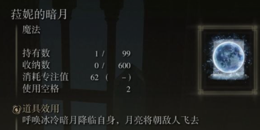 艾尔登法环法师法术有什么推荐