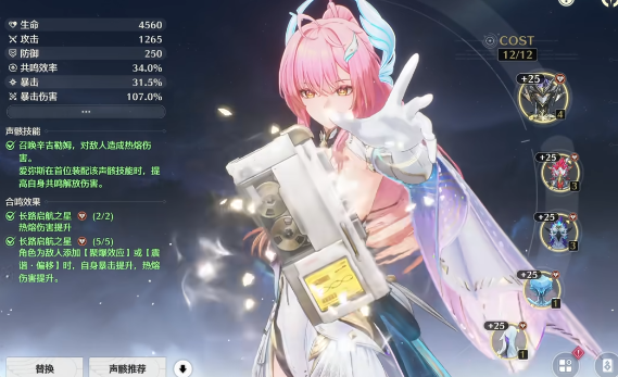 鸣潮宝箱怎么找快