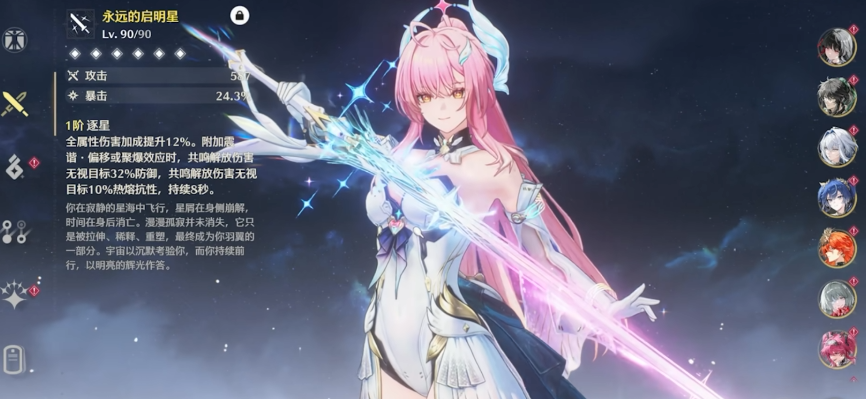 鸣潮宝箱怎么找快