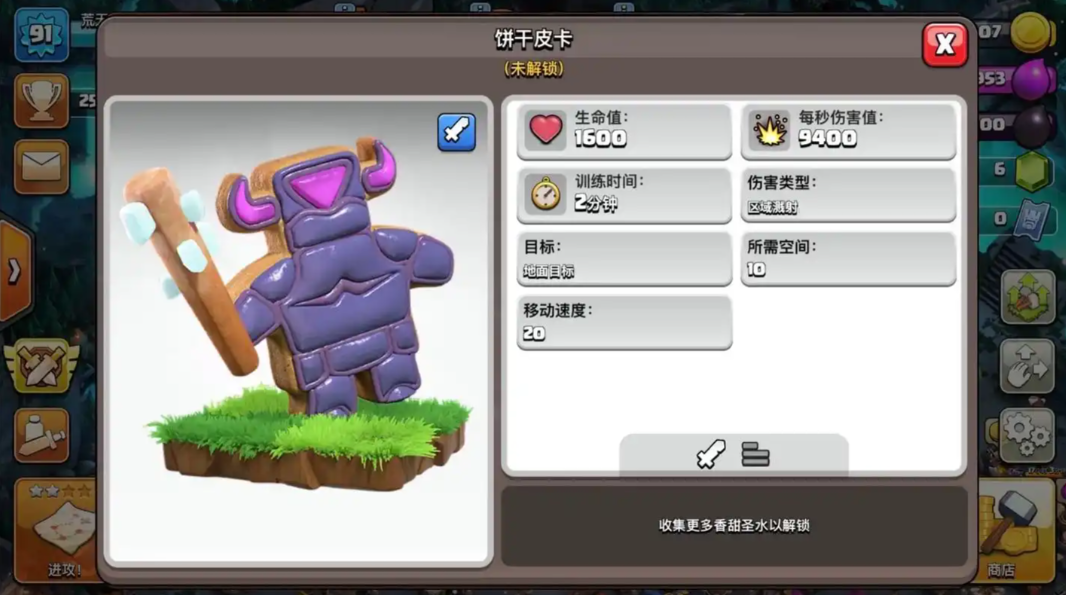 部落冲突怎么获得人马