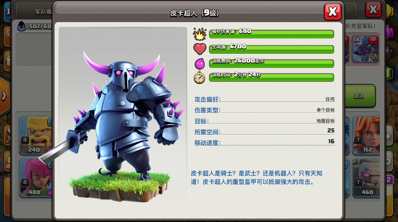 部落冲突怎么获得人马