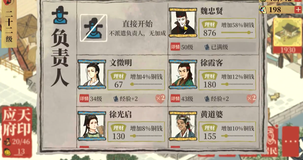 江南百景图谁升级厉害