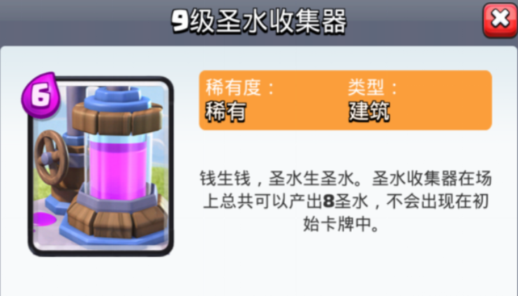 部落冲突如何生产气球