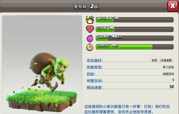 部落冲突如何生产气球