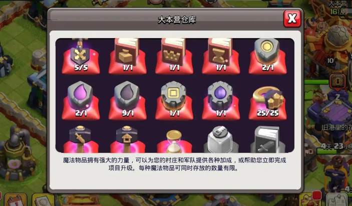 部落冲突如何生产气球