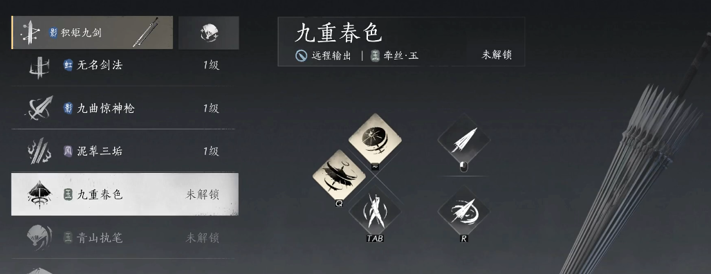 燕云十六声弄玉乘龙怎么触发