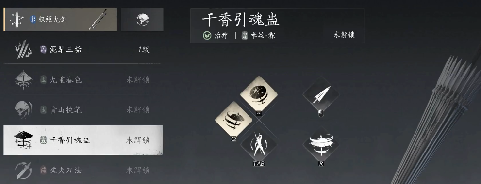 燕云十六声弄玉乘龙怎么触发