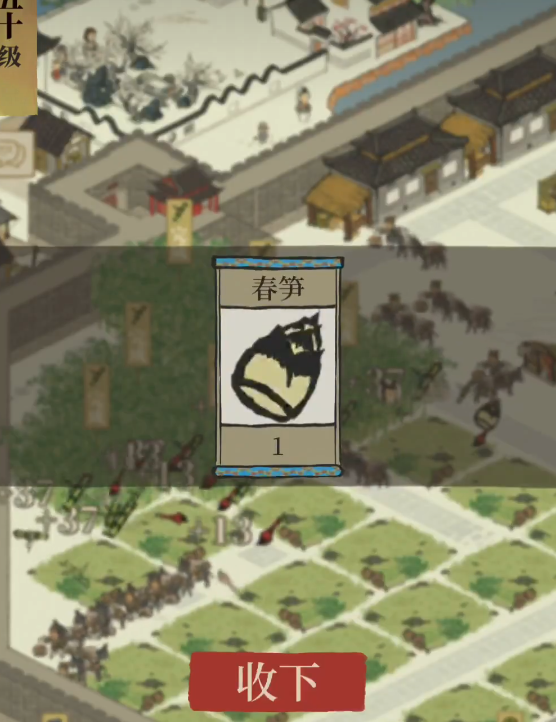 江南百景图怎么拆树木