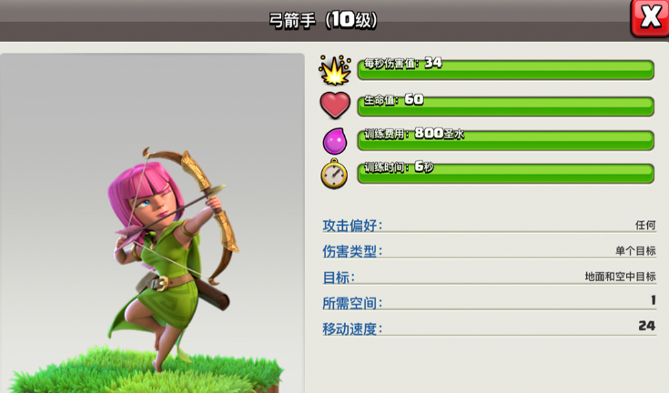 部落冲突怎么到6农