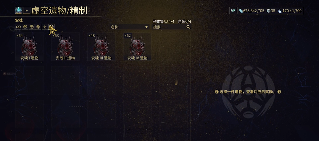 星际战甲萌新做哪个任务最好