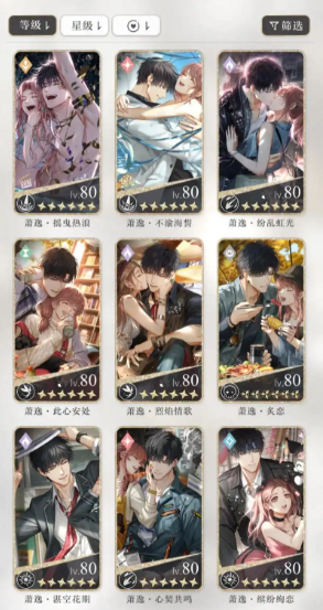 恋与深空花与缤纷从哪获得