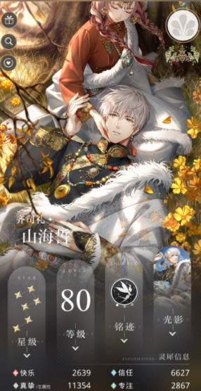 恋与深空花与缤纷从哪获得