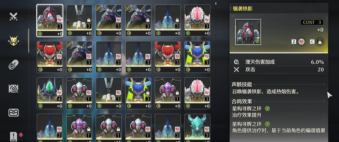 鸣潮裁春怎么触发 鸣潮裁春怎么触发