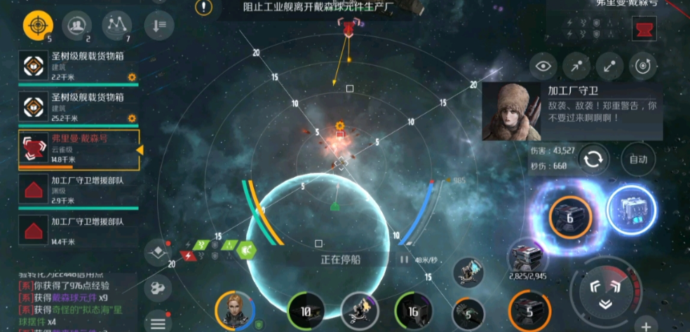 第二银河刷虫洞最好的船