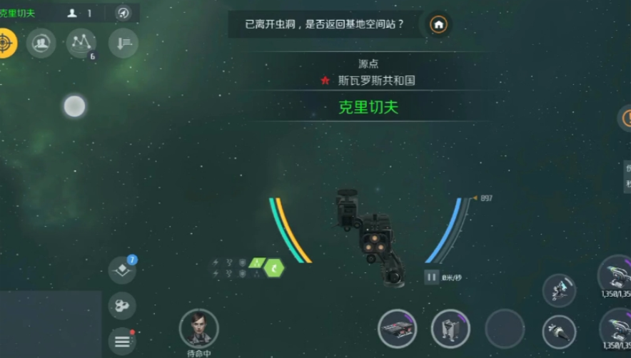 第二银河刷虫洞最好的船