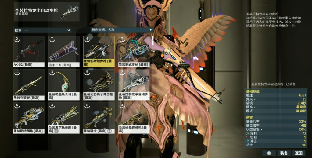 星际战甲自动步枪推荐什么