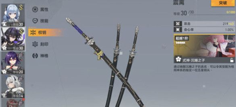 深空之眼怎么重铸武器技能