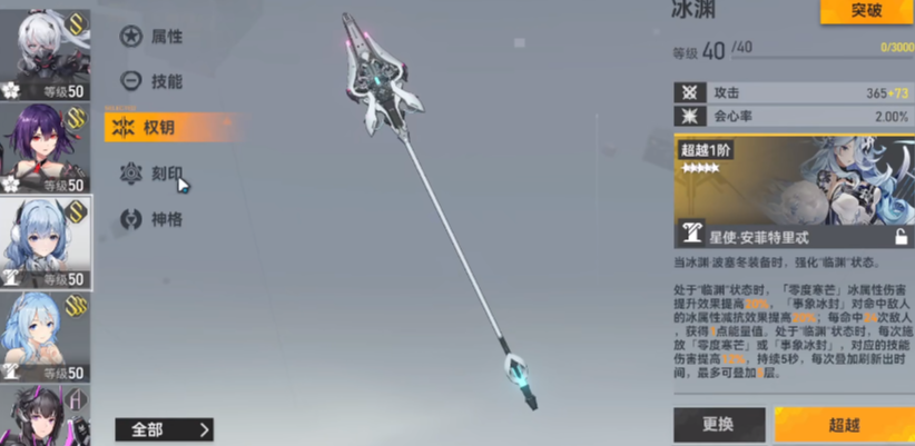 深空之眼怎么重铸武器技能