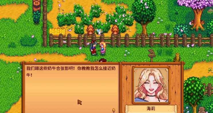 星露谷物语海莉一天都干什么