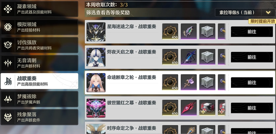 鸣潮金库宝箱在哪里