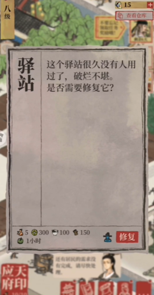 江南百景图怎么度量日景 江南百景图怎么度量日景