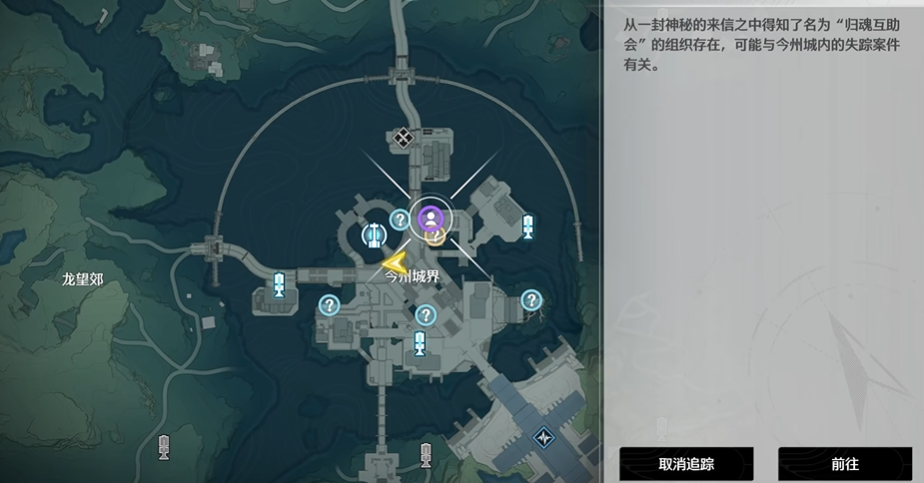 鸣潮传说任务怎么开启