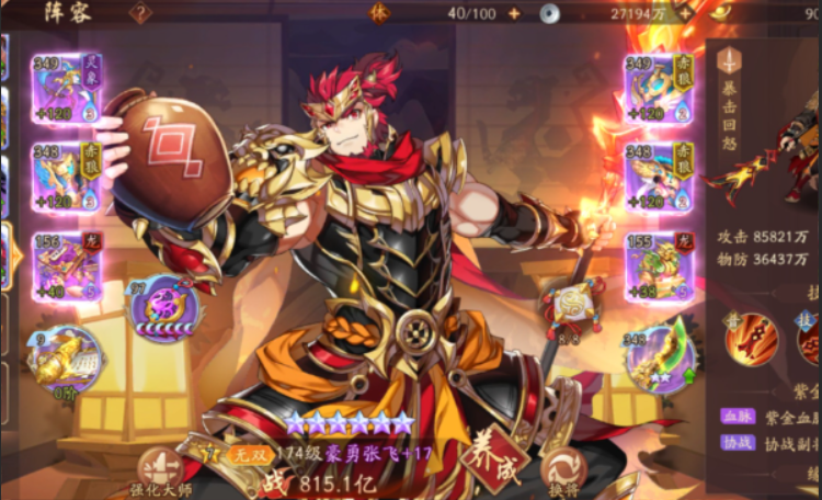 少年三国志2刘备怎么玩