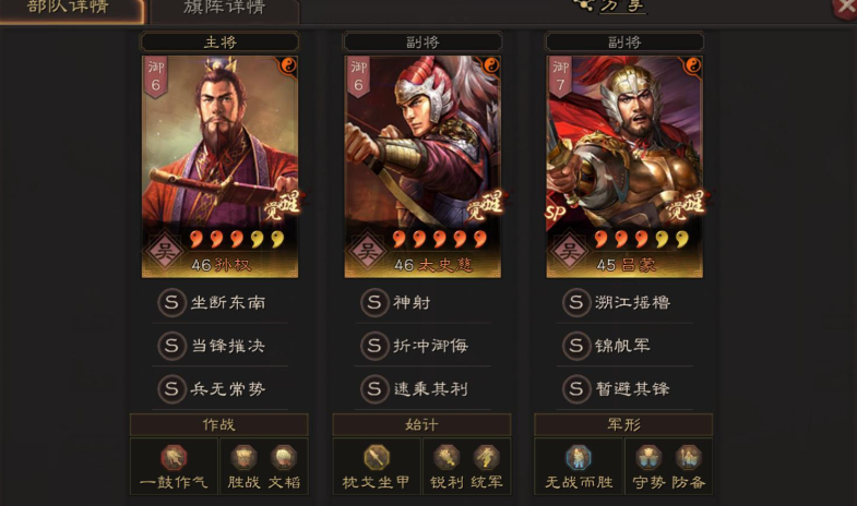 三国志战略版吴弓怕什么队