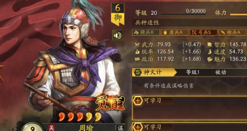 三国志战略版吴弓怕什么队