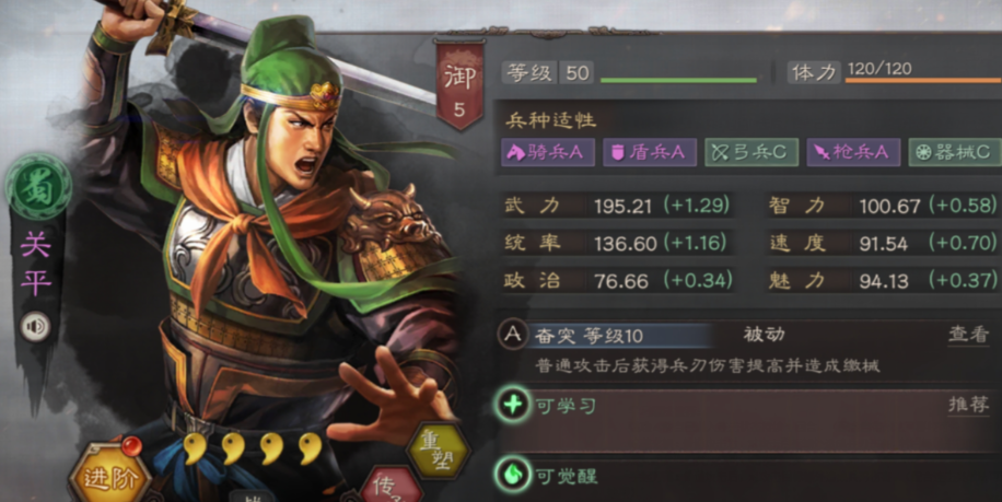 三国志战略版张燕怎么玩
