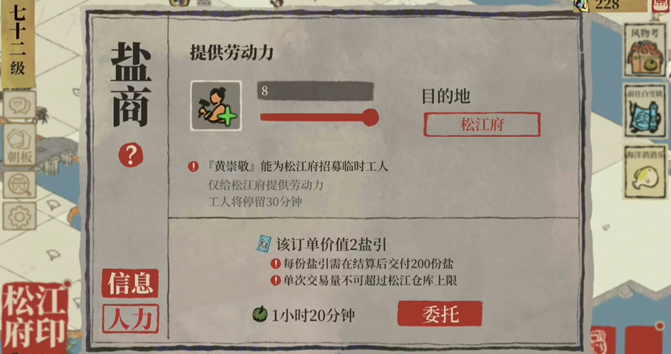 江南百景图如何得闲人