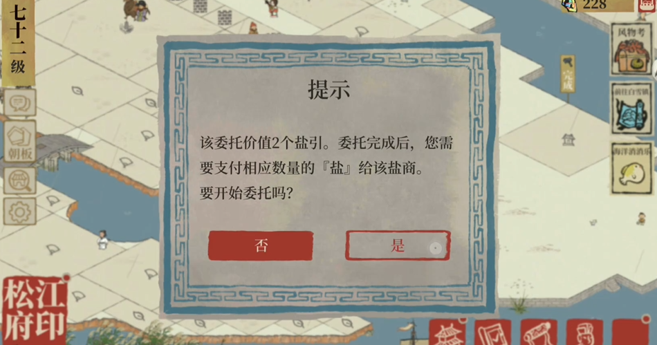 江南百景图如何得闲人