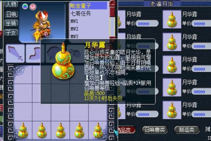 梦幻西游115能带什么宝宝