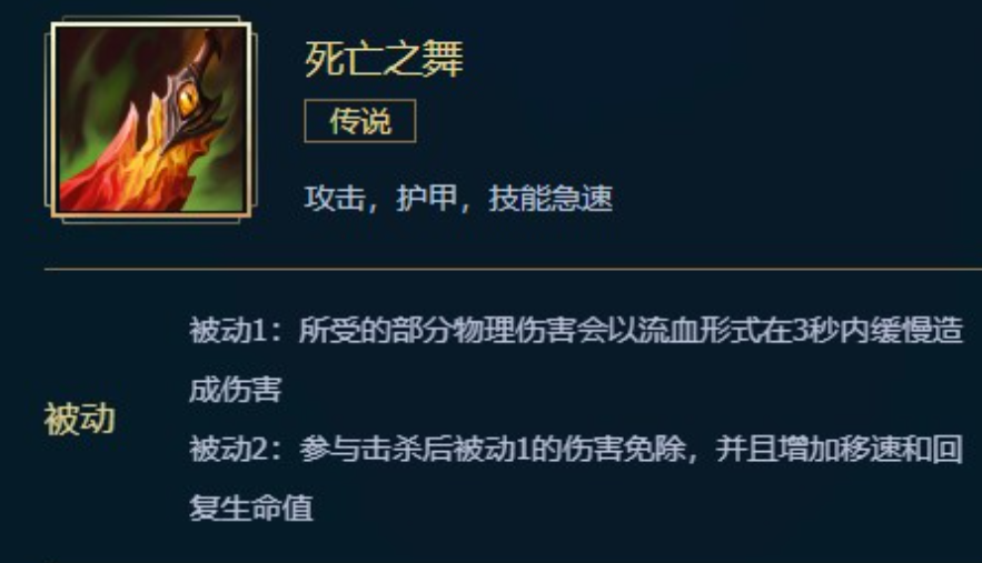 英雄联盟手游打坦克出什么装备