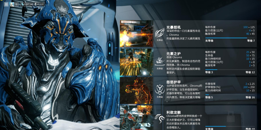 星际战甲什么副武器好